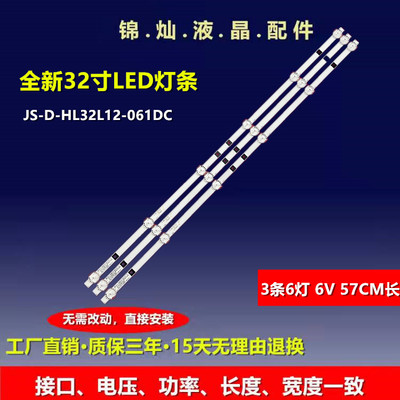 中韩32HD510A L32M16 LED32B100L灯条JS-D-HL32L12-061DC液晶灯珠