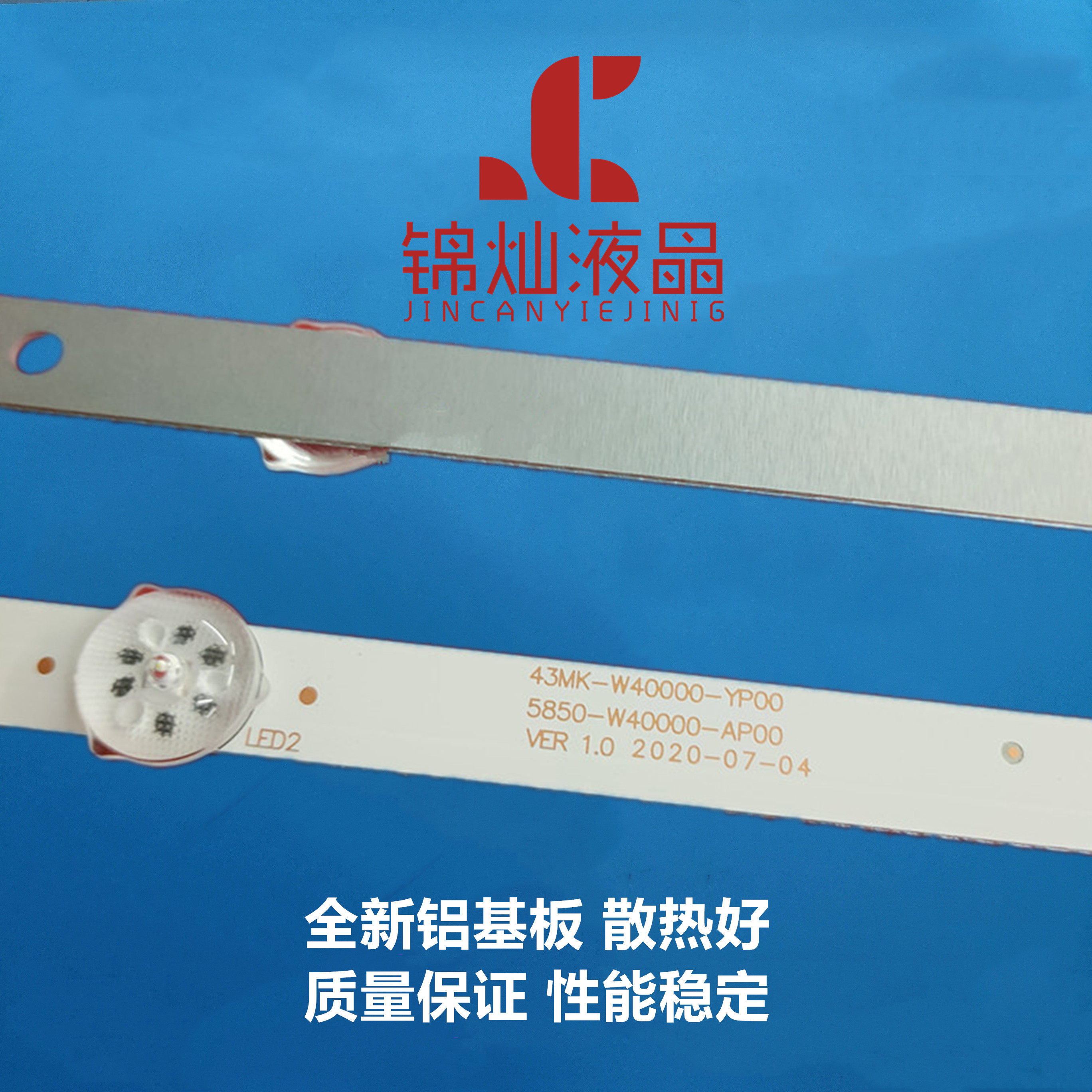 创维43E368W灯条液晶电视led灯TV背光灯显示屏灯透镜灯改装通用