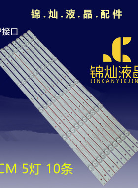 海信 LED55M5500DU灯条SVH550AL2&SVH550AL3-REV03-5LED-UBH+SILK