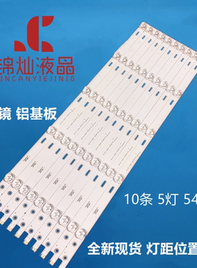 三洋55CE830D3灯条 CH55L66A-V03 DSBH-WG 850154698电视机灯条