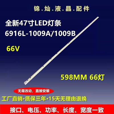 索尼KDL-47R500A灯条LED47K560J3D康佳LED47R6100DE创维47E610G灯