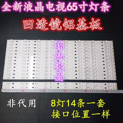 风行55U1海尔U55X31J灯条LED55D8A/B-ZC14DFG-01 30355008220/221