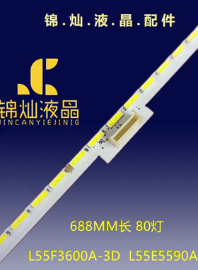 适用TCL L55F3600A-3D灯条40-RD4810-DRA2LG 屏LVF550SE4L液晶电