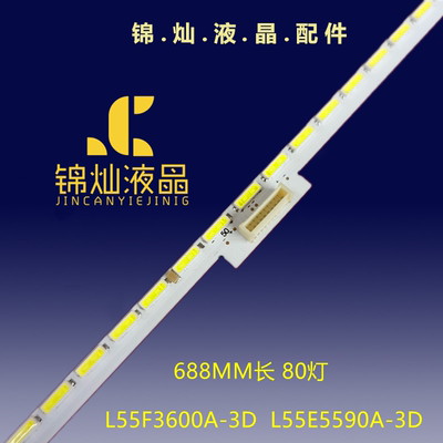 适用TCL L55F3600A-3D灯条40-RD4810-DRA2LG 屏LVF550SE4L液晶电
