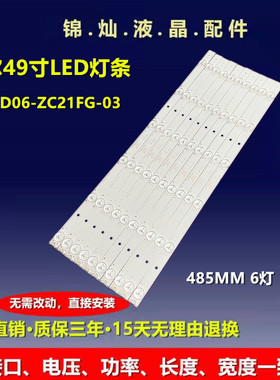 海尔H49E10灯条GC49D06-ZC21FG-03 303GC490032背光灯10条6灯珠