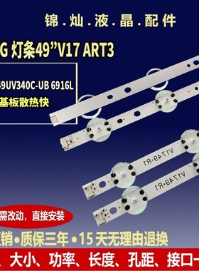 LG 49UJ670V-ZD灯条LC490DGG（fkm3 fkm7）6916L-2862A/B/2863A