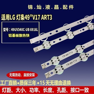 适用LG 49UJ676V 49UJ630T-DA 49UJ630T-TA灯条V1749L1 2862A