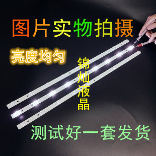 海尔LE32A910 灯条HAIER32 00-38MM-1-9 haier32-1-9 32寸9灯灯条