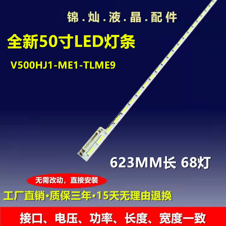 适用TCL L50F3700A/D50A710/LE50F8210C/LE50D8/V500H1-ME1-TLEM9