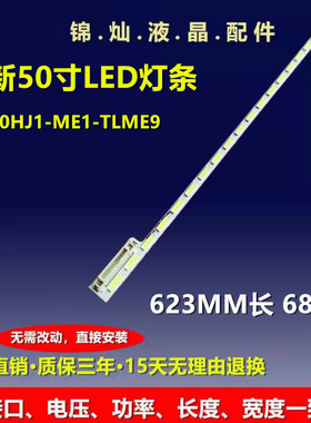飞利浦50PFF5150灯条V500H1-ME1-TLEM9灯条屏V500HJ1理想LED5086