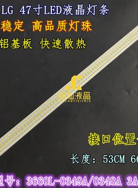 适用LG 47LE5500-CA 47LX6500-CA灯条3660L-0349A/0348A 3A-TYPE