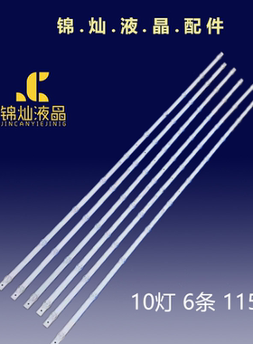 适用创维60G20灯条CRH-CG60G203030061091KREV1.0配屏SDL600WY