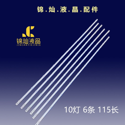 适用创维60G20灯条CRH-CG60G203030061091KREV1.0配屏SDL600WY