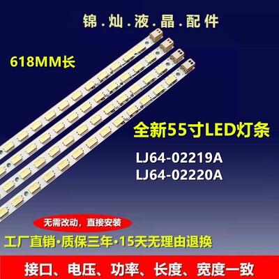 海信LED55T29GP背光灯条LJ64-02219A 2220A LTA550HJ05屏灯条液晶
