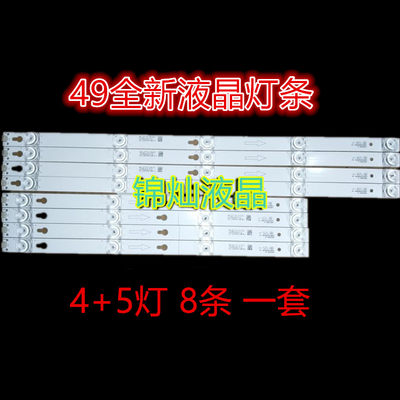 适用TCL LE49D8600 D49A640U Y49G29 49D2900A 49D2900B灯条背光