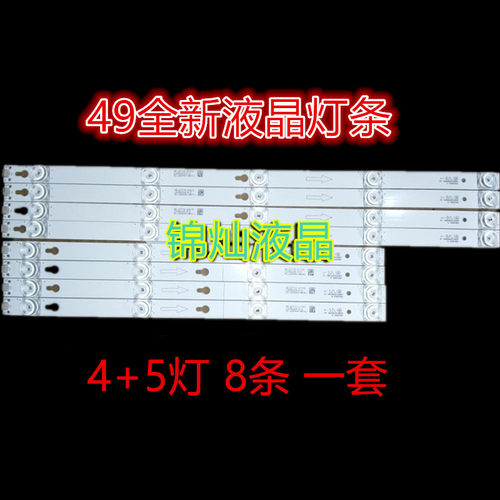 适用TCL LE49D8600 D49A640U Y49G29 49D2900A 49D2900B灯条背光
