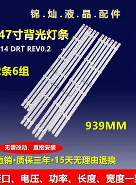 全新适用LG47LP560H-CA灯条6916L-1174A/1175A/1176A/1177