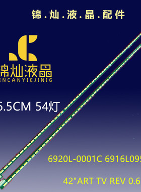康佳LED42R7100PDE灯条42 ART TV 6920L-0001C板6922L-0023A 401