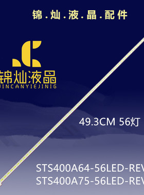 适用SLED 2012SGS40 7030L 56 REV1.0 LJ64-03514A背光灯条46寸