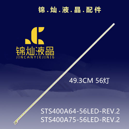 适用SLED 2012SGS40 7030L 56 REV1.0 LJ64-03514A背光灯条46寸