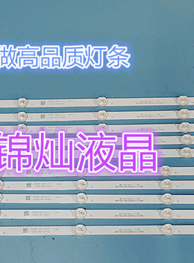 乐华LED42C360 42C560灯条RF-AI420B32-0501R-01 0501L 5灯珠通用