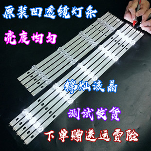 全新创维43E390E灯条SW43D05-ZC14CG-03 303SW430031 9条5灯凹镜