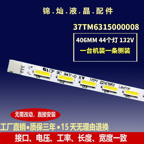 适用乐华LED32C320J灯条37TM6315000008背光灯MT3151A05-1/2 44灯