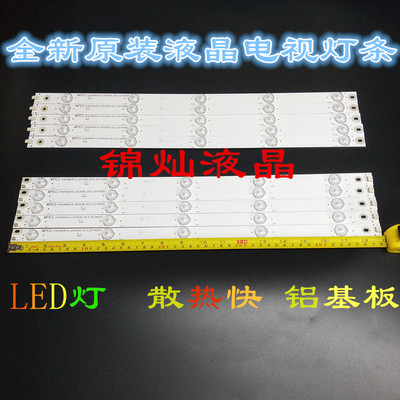长虹49D2000 UD49D6000I 49U1灯条CHGD49LB14 CHGD49LB15液晶灯条
