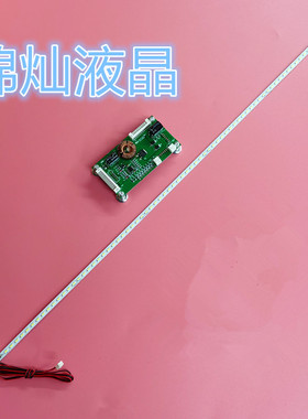 海尔LED42Z500灯条015B8000-A97-002-6840 LBM420M1106-BM-3背光