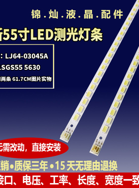 适用TCL L55P7200-3D背光LTA550HQ14灯条LJ64-03045A 2011SGS55 5