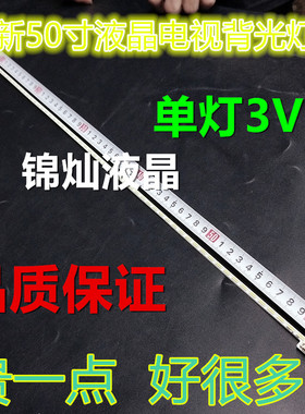 适用乐华50S320 联想50E62 理想LED5086灯条 V500H1-ME1-TLEM9