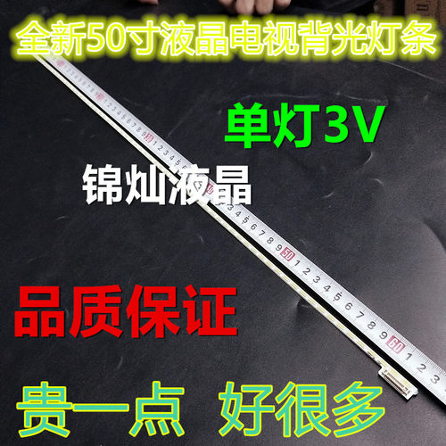 适用乐华50S320 联想50E62 理想LED5086灯条 V500H1-ME1-TLEM9
