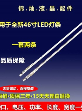 三星 UN46ES6580灯条UA46ES6900JXXZ灯条2012SVS46 7032NNB RIGHT