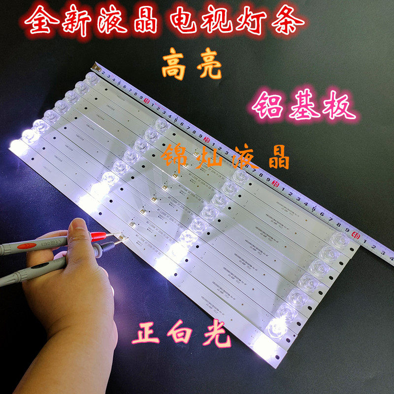 Pascmio LT5088W网络4K灯条 MS-L2006 V1 4灯6V2W凹镜铝基板灯条