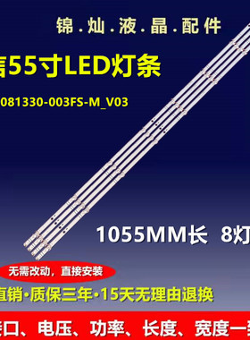 海信HE55A55灯条HD550V1U72-T0L5K1+2019070501+APT-HXLB19068灯