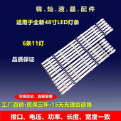 UA48JU5900 5U75 三星UA48JU5910 6800灯条S
