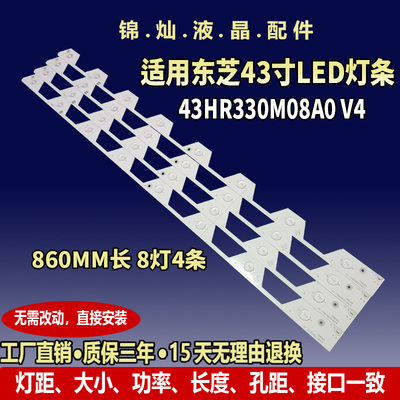 适用TCL L43E5800A-UD B43A758U灯条43E5800 43HR330M08A0 4C-LB4