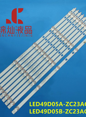 康佳KKTV AK50电视灯条LED49D05A-ZC23AG-08 30349005207现货铝板