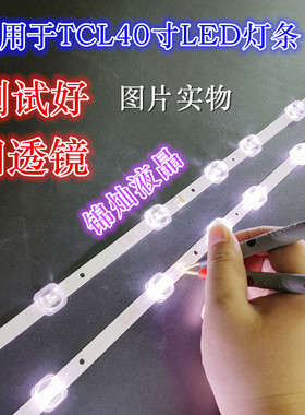 东芝40l2800C灯条40L2F 40D610X2 40HR330M10A0 V4灯条LED凹透镜