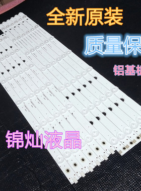 适用长虹欧宝丽LED55Z80U背光灯条CHDMT55LB20-LED3030-V0.7电视