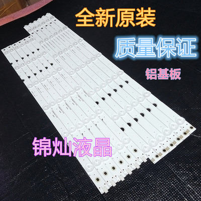 适用长虹欧宝丽LED55Z80U背光灯条CHDMT55LB20-LED3030-V0.7电视