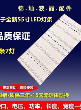 全新拼接屏灯条CC02550D570V03-A AZ55 55AD ZS1P 一套 16*7