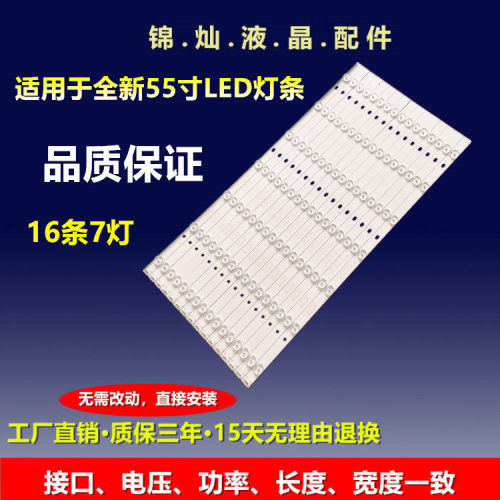 全新拼接屏灯条CC02550D570V03-A AZ55 55AD ZS1P 一套 16*7