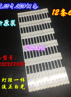 康佳LED55S880U LED55X2700B LED55G9200U LED55S8000 A55U灯条