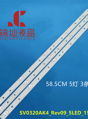 适用QT32寸32LF520D-TA SV0320AK4_Rev09_5LED_150310 SVO320AK4
