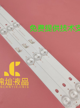 适用微鲸电视32D2HA灯条CRH-F32JL43535T03075C1-REV1.1B定制灯条
