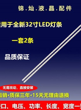 长虹LED32860IX灯条73.31T15.003-0-SK1 31T15-03a液晶电视背光灯