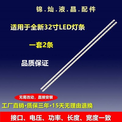 长虹LED32770X LED32860IX LED32160i LED32878灯条31T15-03a灯条