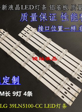 适用LG 39LN5100-CC灯条LG Innotek P0LA2.0 39