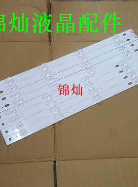 全新适用 LG 42LB5800液晶电视背光灯条铝基板 一套发货